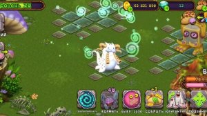 вывел гу-джуба на острове растений в My singing monsters