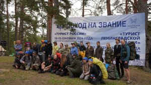 Поход на звание "Турист России": 2 серия.
10.09.24-15.09.24. Луга.