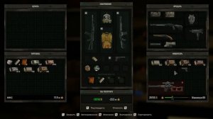 S.T.A.L.K.E.R. 2: Много денег. Торговля всегда в плюс