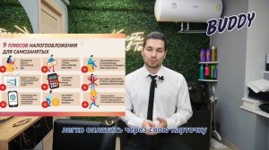 Требования закона для самозанятого парикмахера