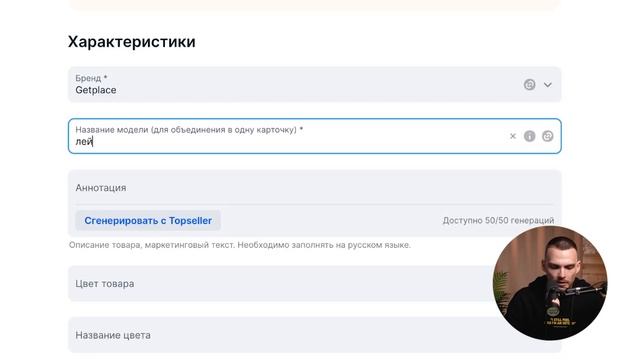 СОЗДАНИЕ КАРТОЧКИ НА ОЗОН. Пошаговый урок.