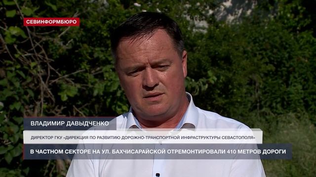 На улице Бахчисарайской уложили 410 метров свежего асф? смотреть онлайн