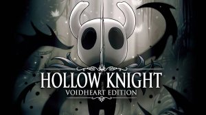 [11] Потихоньку заканчиваем игру. Гримм, Пантеон. Первое прохождение Hollow Knight