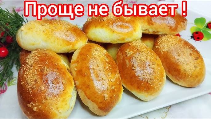 ПИРОЖКИ без дрожжей! Нежнейшее тесто и вкусная начинка! Все тонкости и хитрости вкусных пирожков!