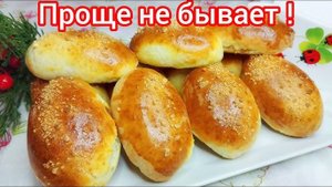ПИРОЖКИ без дрожжей! Нежнейшее тесто и вкусная начинка! Все тонкости и хитрости вкусных пирожков!