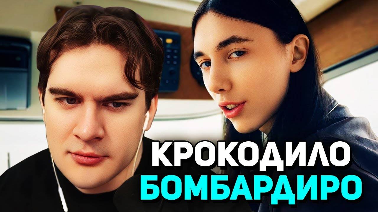 Братишкин СМОТРИТ КЛИП - Heronwater • 70 BARS