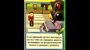 Тематическая видео-памятка по ПДД