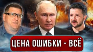 Путин не блефует, Орешник - только начало!  - Срочный эфир Скотта Риттера о последствиях эскалации