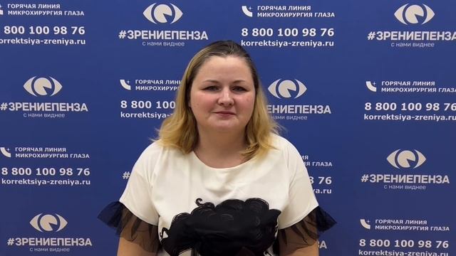 Отзыв о лазерной коррекции зрения в клинике "Зрение Пенза", 88001009876