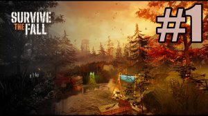 Survive the Fall ПРОХОЖДЕНИЕ НА РУССКОМ #1