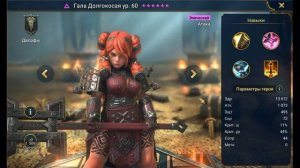 Дворфы очень посредственная фракция : Raid Shadow Legends