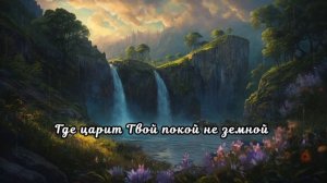 КРЫЛЬЯ ВЕРЫ - прекраснейшая христианская песня.
