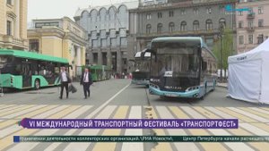 В Петербурге проходит VI Международный транспортный фестиваль