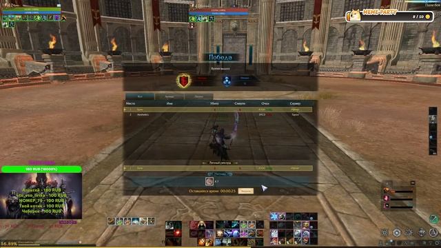 ArcheAge(Стрим)  КрикGames Архейдж(Арены, данжи)Ифнир