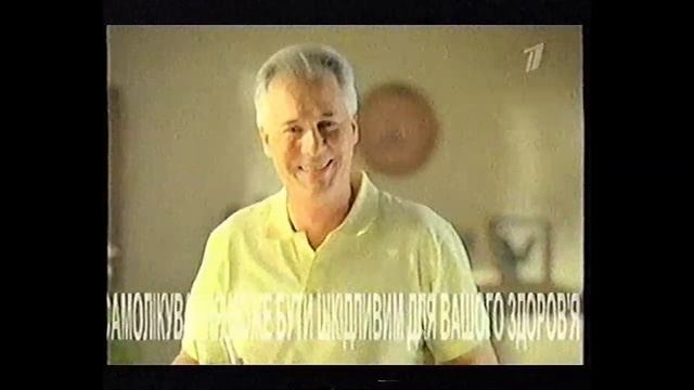 Первый Канал. Всемирная Сеть (Украина) — Заставки, ано? смотреть онлайн