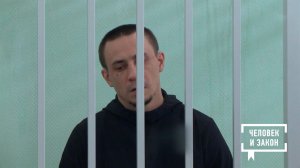 И снова альфонсы. Человек и закон. Фрагмент выпуска от 23.05.2025