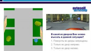 Двойные задачи в билетах ПДД. 5.Дорожный знак "Движение