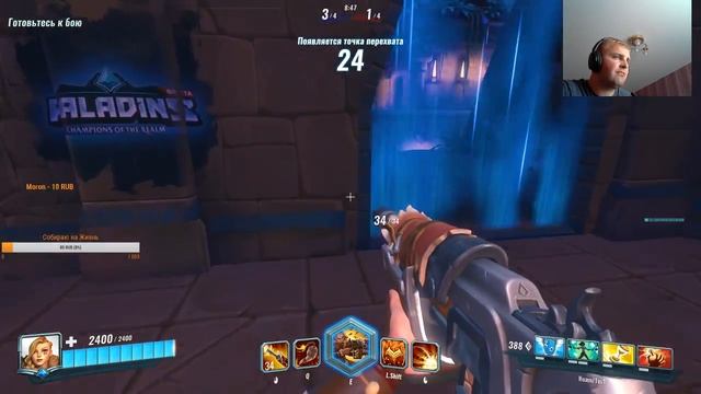 Стрим Тащим за ТАйру и Играю за LIAN- Paladins: Champions of the Realm