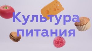 Магнит СП - Культура Питания
