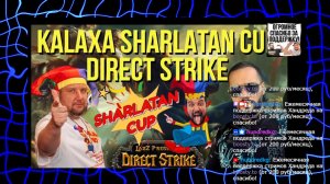 KALAXA SHARLATAN CUP #71 турнир Direct Strike !шк / !tgw !тг !озвучки