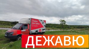 Яндекс Грузовой. Закатываем Диван. Хорошая песня в Видосе