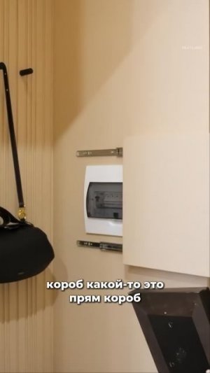 Интересный способ спрятать электрический щиток #лайфхак