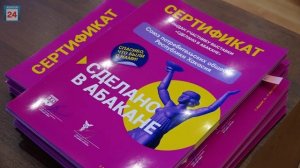 "Сделано в Абакане" подводит итоги и уже обсуждает формат и  программу будущей юбилейной экспозиции
