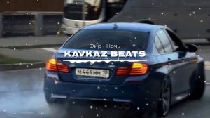 Фир  - Ночь  (Лезгинка RMX)