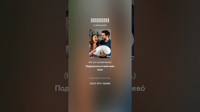 истеричка