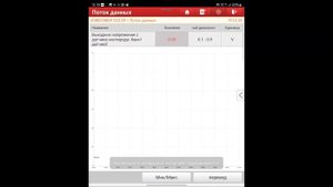 Как посмотреть базовые параметры работы двигателя лю?