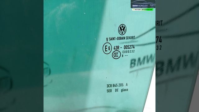 Стекло двери задней левой Passat CC 2008-2017    3C8845205A для VAG