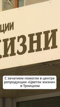 Десятки малышей родились в Сахалинской области в прошлом году благодаря процедуре ЭКО