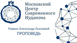 р. А. Лысковой. Глава(ы) Бехар-Бехукотай