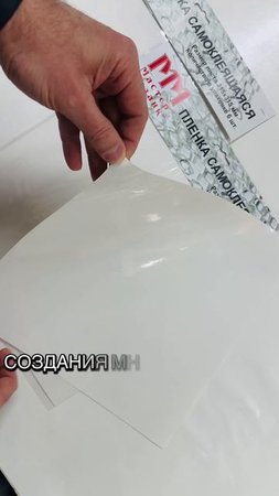 Липкая прозрачная пленка для мозаики