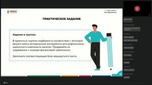 Начальная школа, Дальний Восток, день 4 – 22.05.25