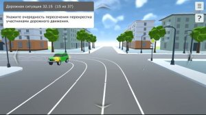 Экзамен ПДД. Билет 32 вопрос 15.