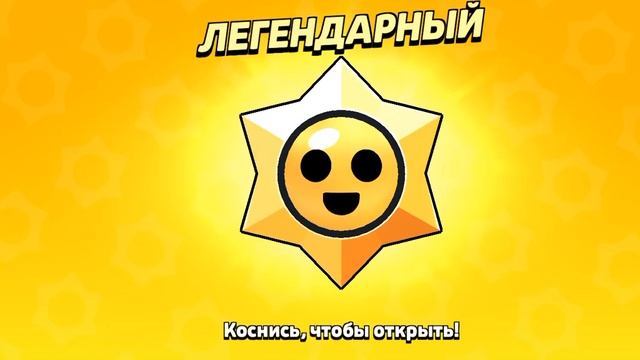 5 легендарных стардропов говно просто смотреть онлайн