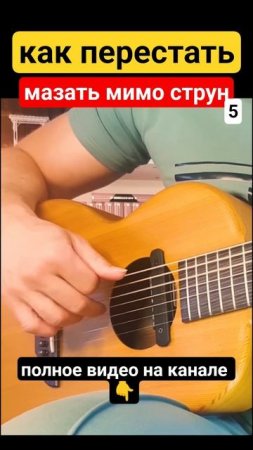 Семиструнная_гитара_Топ_4_упр_для_правой_5_#гитара_с_нуля