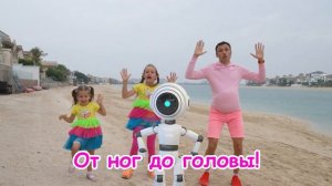 Танцы Робота - Детские Песни от Майи и Маши