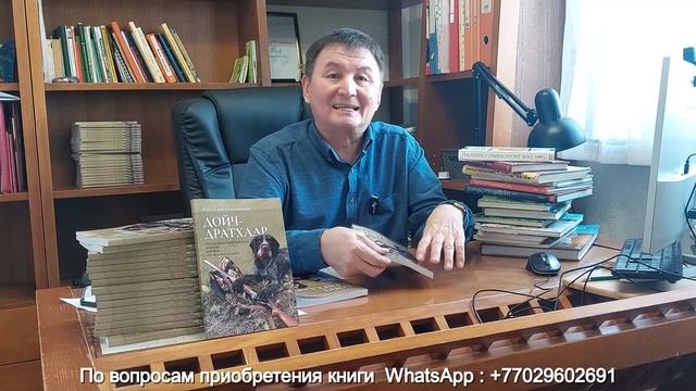 Книга Дойч Дратхаар смотреть онлайн