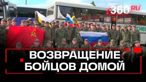 Минобороны показало кадры: 270 военных РФ вернулись из плена