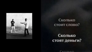 Хаски - Сколько стоят деньги? - караоке (минус)