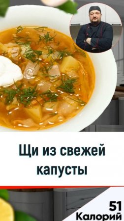 Щи из свежей капусты - рецепт вкусного первого в мультиварке