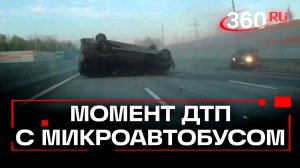 Момент ДТП с микроавтобусом в Подмосковье