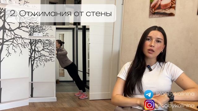 Тренировка на грудь и руки в 1 - 2 триместре беременност