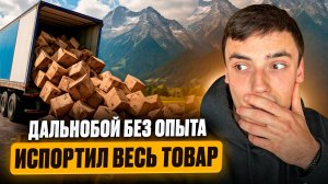 ГИРТЕКА 2025 - ИСПОРТИЛ ТОВАР ?