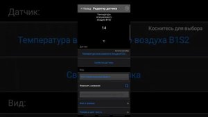 Настройка панели приборов в CAR SCANER