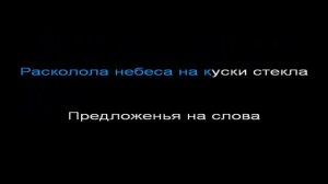 Валерий Меладзе - иностранец, КАРАОКЕ