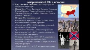 Макбет Фолкнер