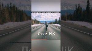 иди в перëд.mp4